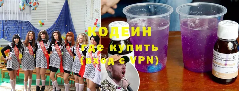 Кодеиновый сироп Lean Purple Drank  купить закладку  Карабаново 