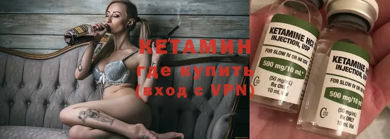 Кетамин ketamine  Карабаново 